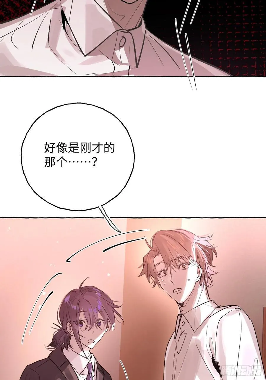 Ch.065 黑色游戏 第51页