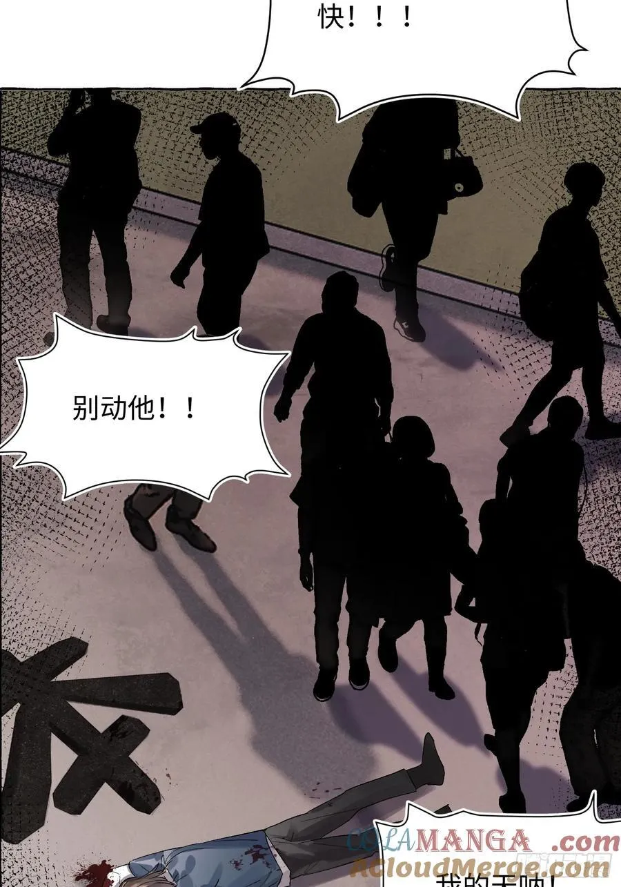 Ch.065 黑色游戏 第55页