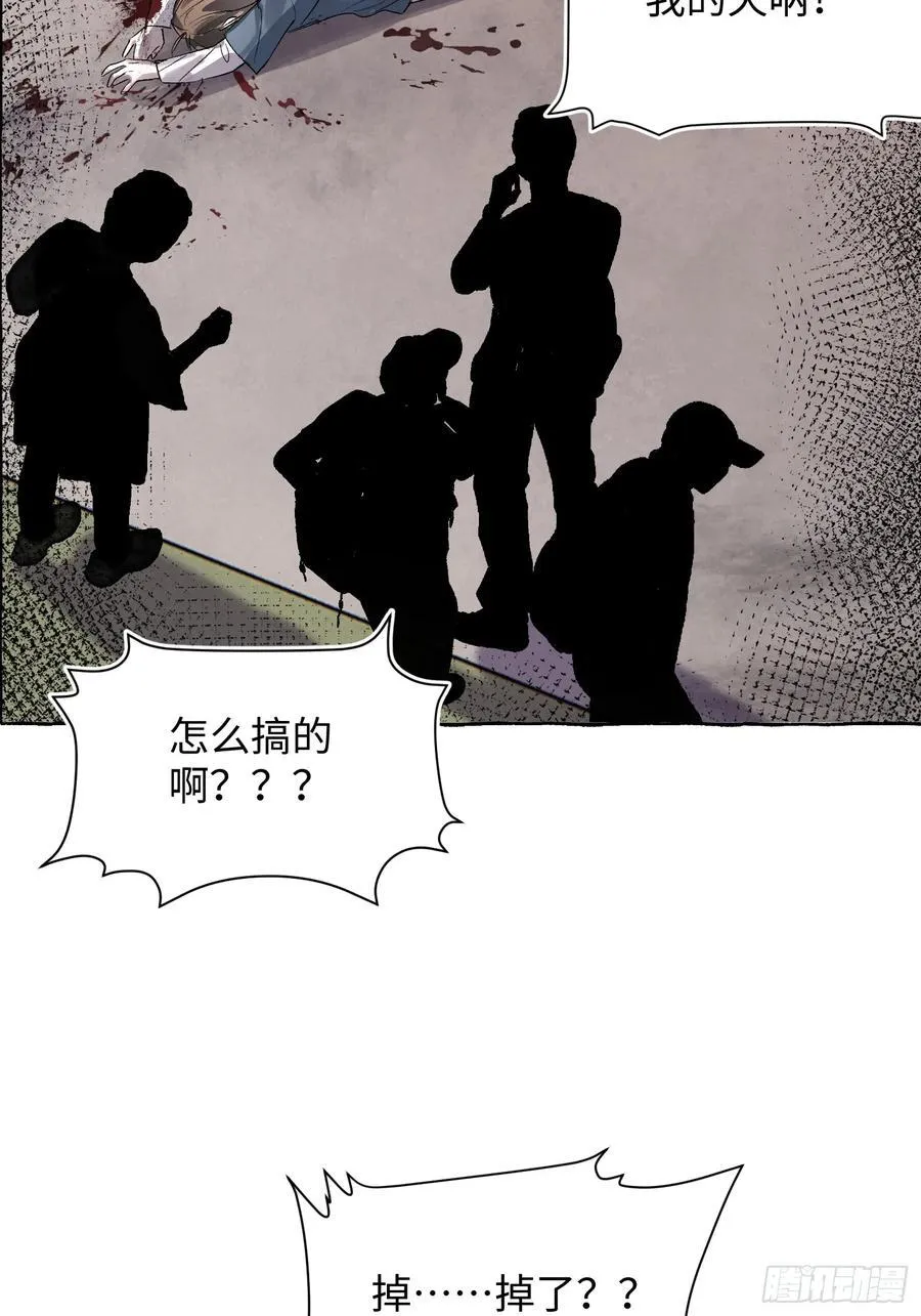 Ch.065 黑色游戏 第56页