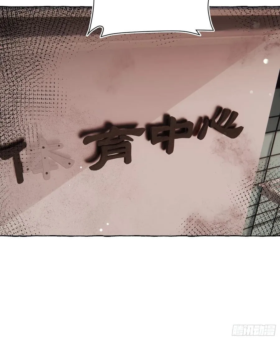 Ch.065 黑色游戏 第57页