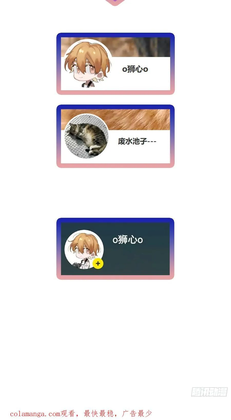 Ch.065 黑色游戏 第60页