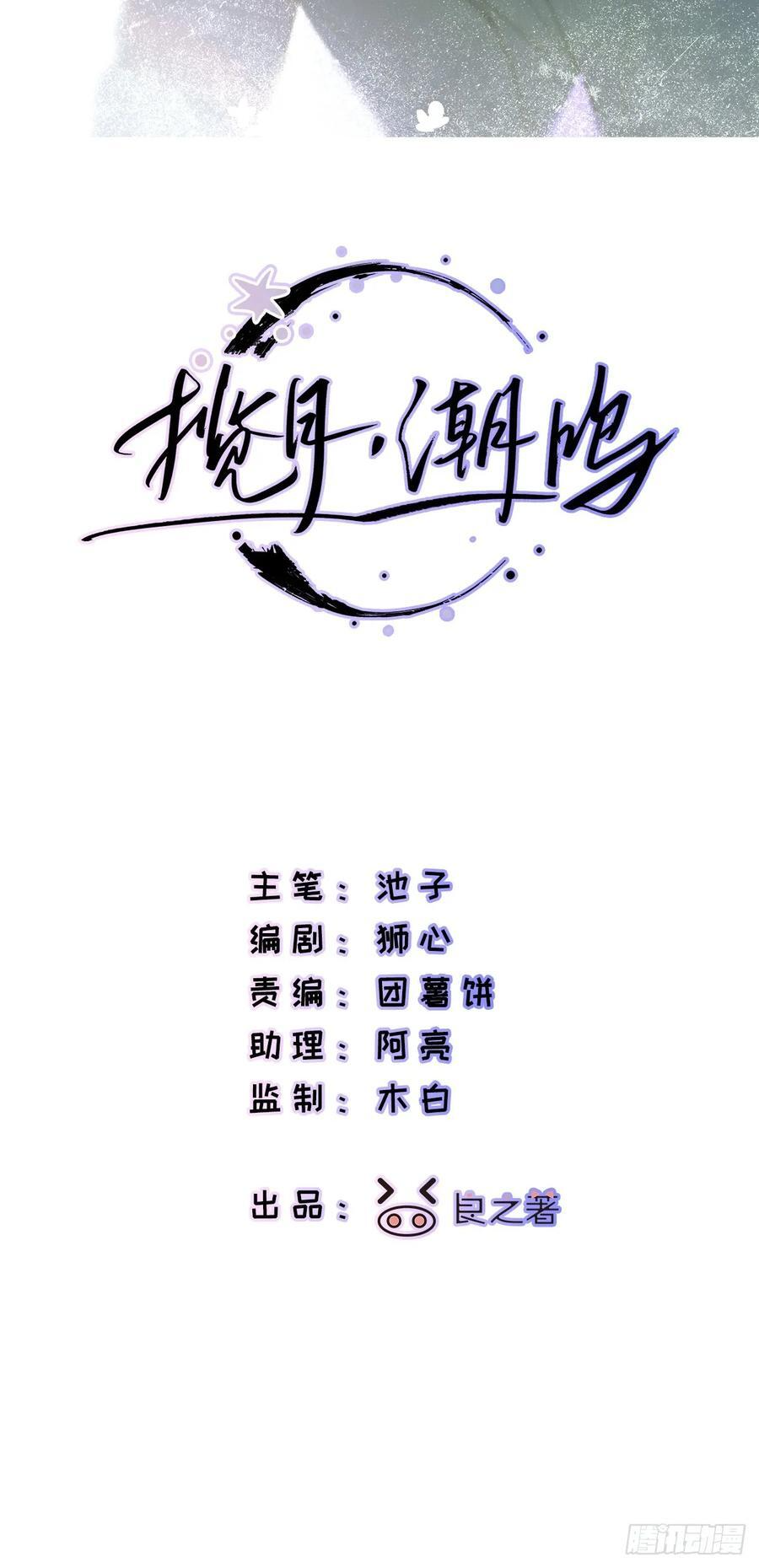 Ch.066 黑色游戏 第2页