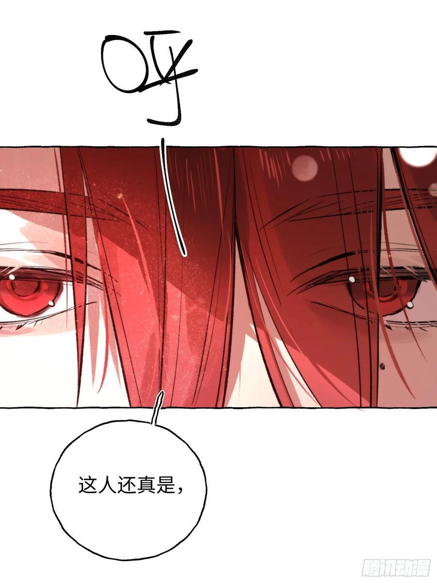 Ch.066 黑色游戏 第6页