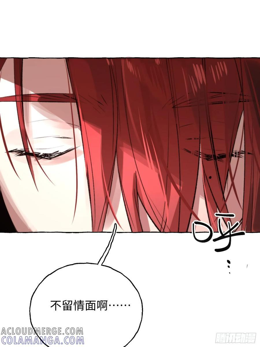 Ch.066 黑色游戏 第7页