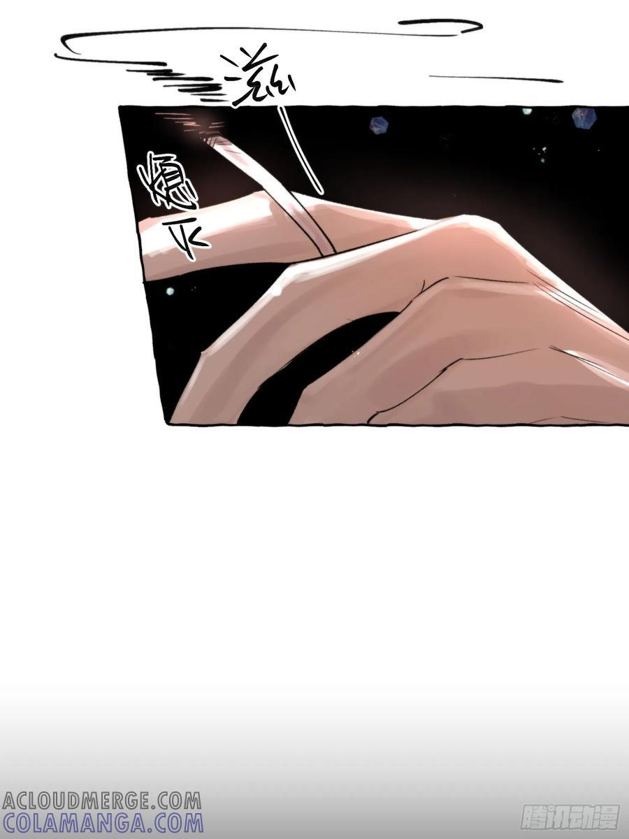 Ch.066 黑色游戏 第13页