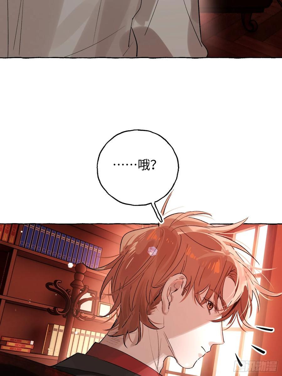 Ch.066 黑色游戏 第36页