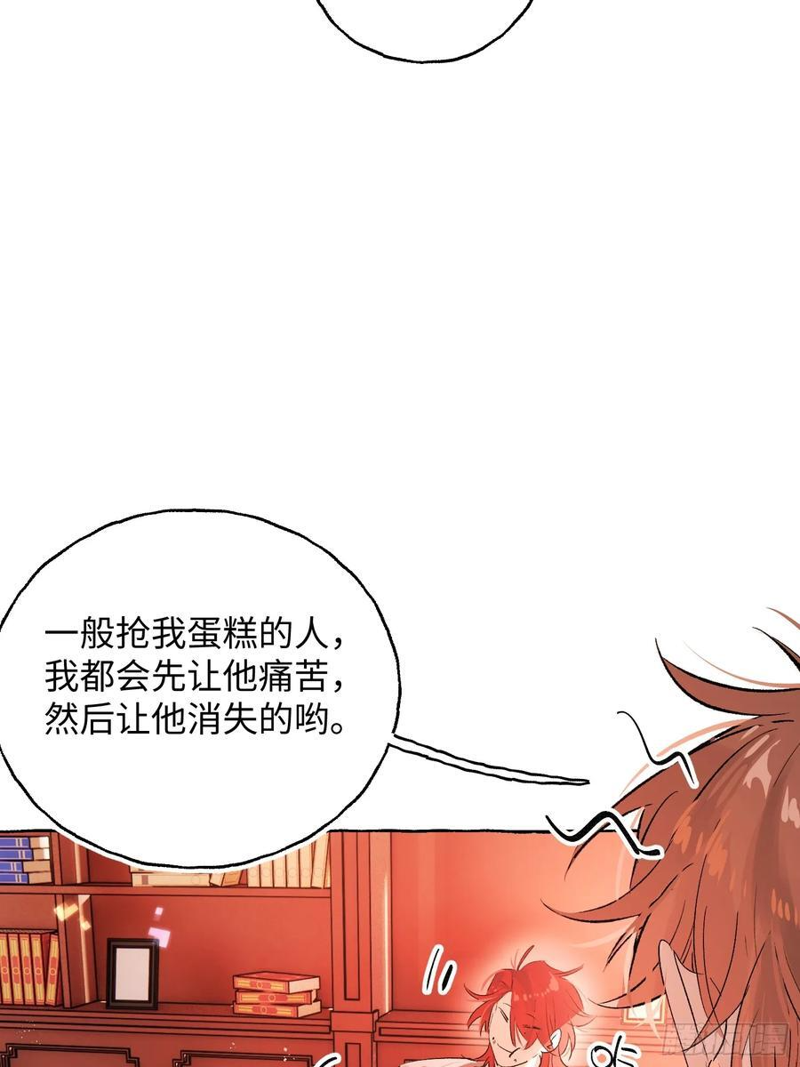 Ch.066 黑色游戏 第41页