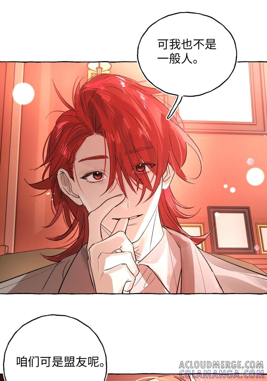 Ch.066 黑色游戏 第43页