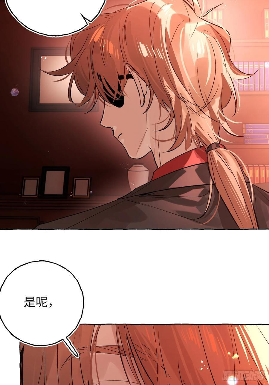 Ch.066 黑色游戏 第44页
