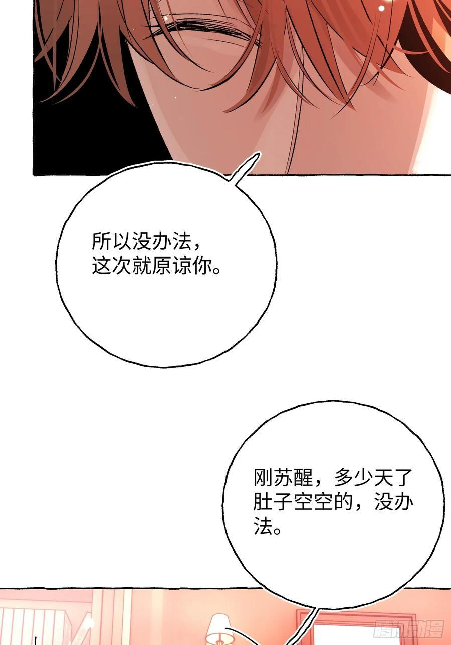 Ch.066 黑色游戏 第45页
