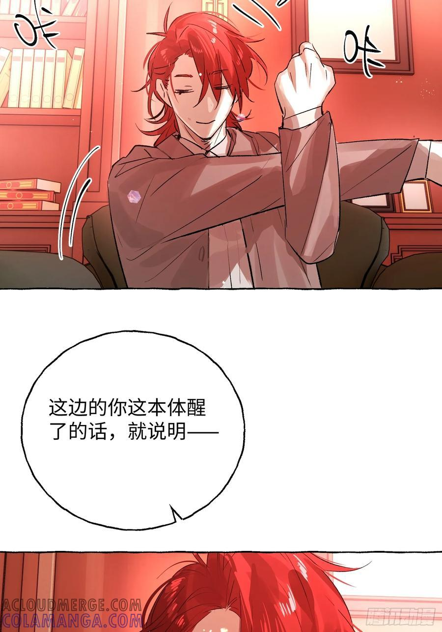 Ch.066 黑色游戏 第46页