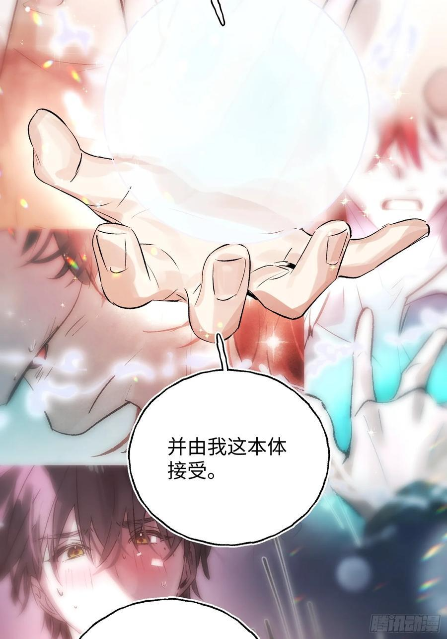 Ch.066 黑色游戏 第48页