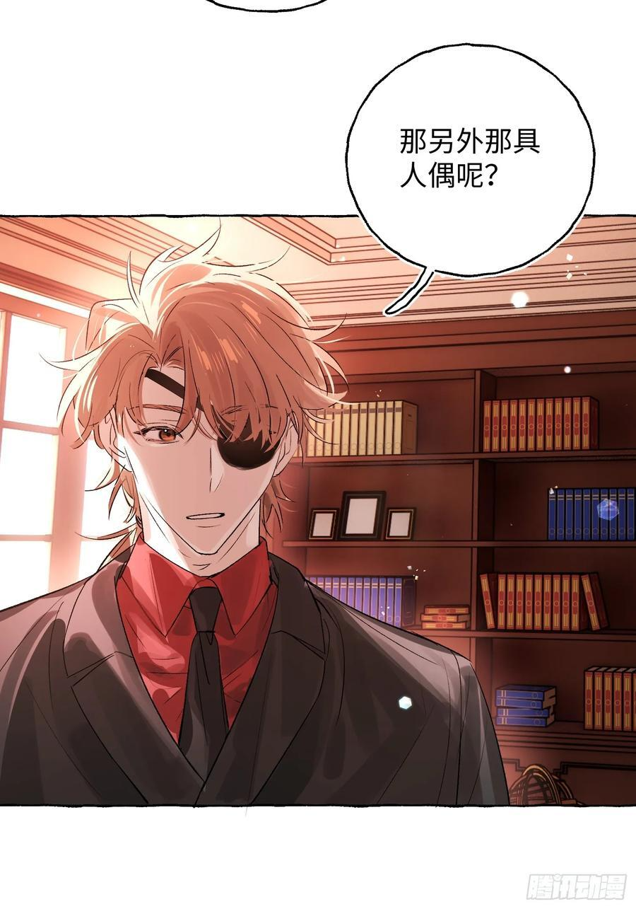 Ch.066 黑色游戏 第50页