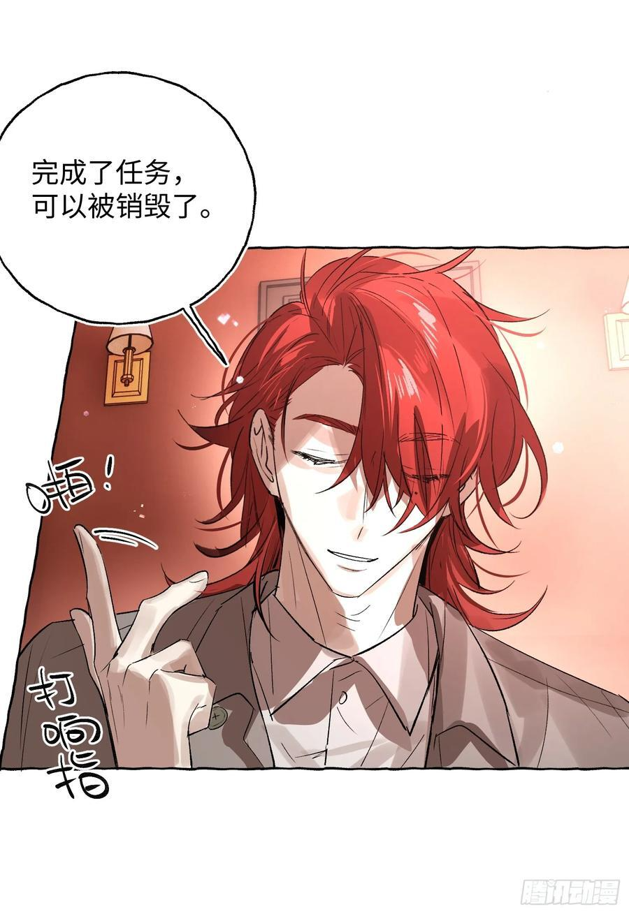 Ch.066 黑色游戏 第51页