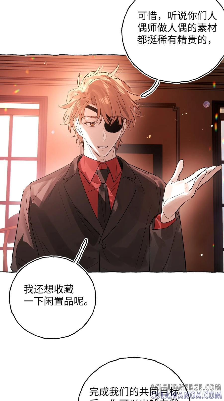 Ch.066 黑色游戏 第55页