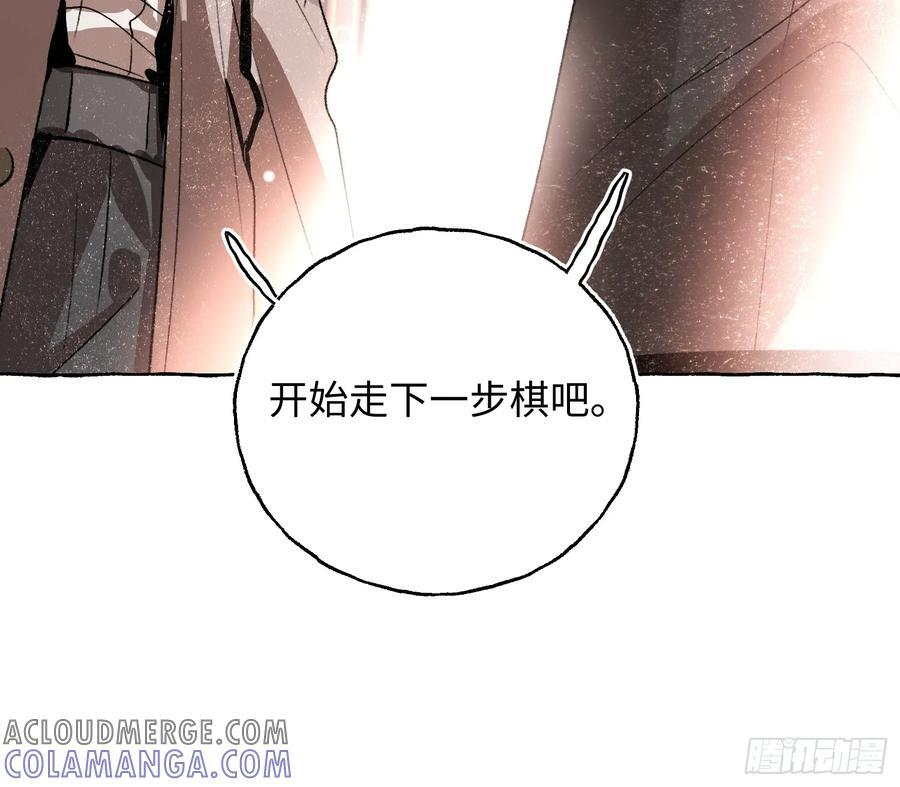 Ch.066 黑色游戏 第58页