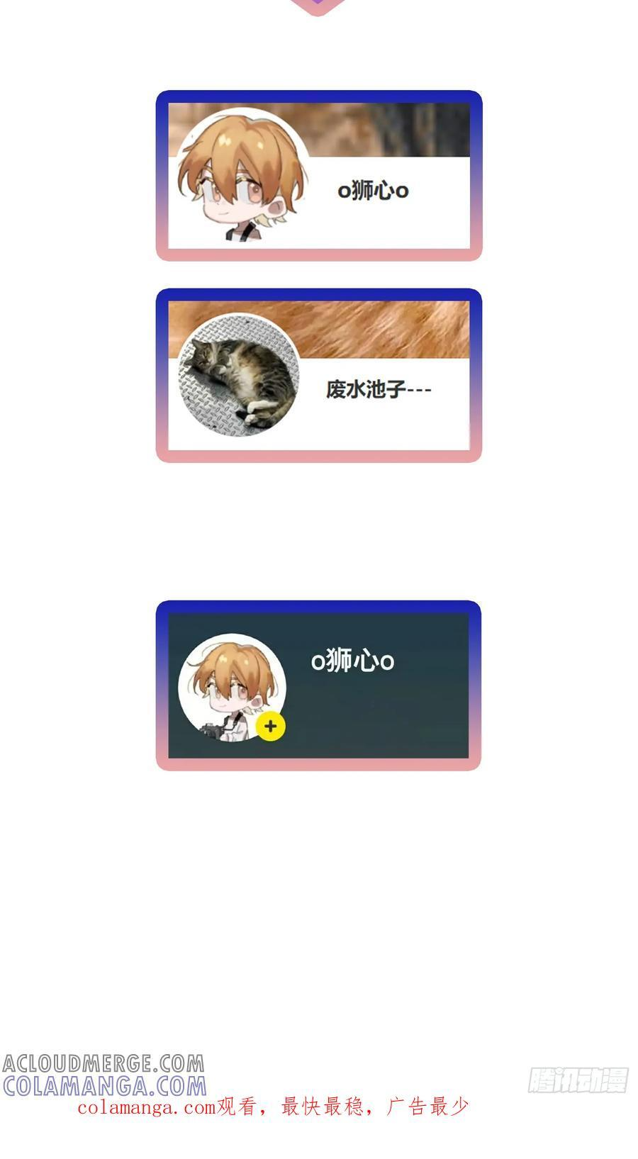 Ch.066 黑色游戏 第61页