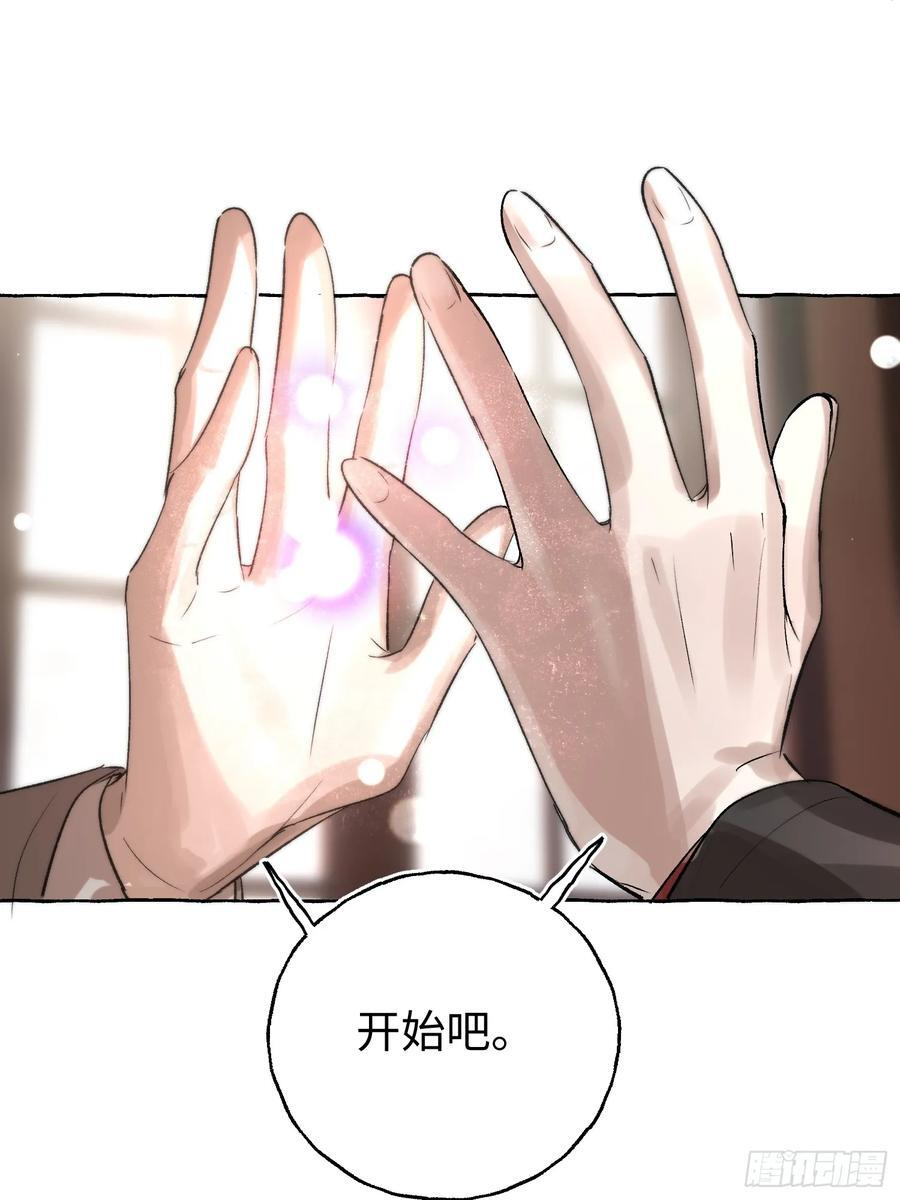 Ch.067 黑色游戏 第6页