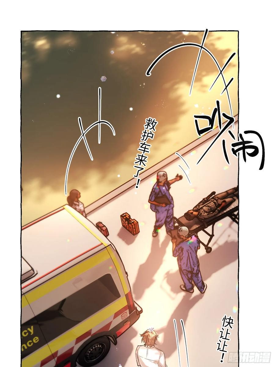Ch.067 黑色游戏 第8页