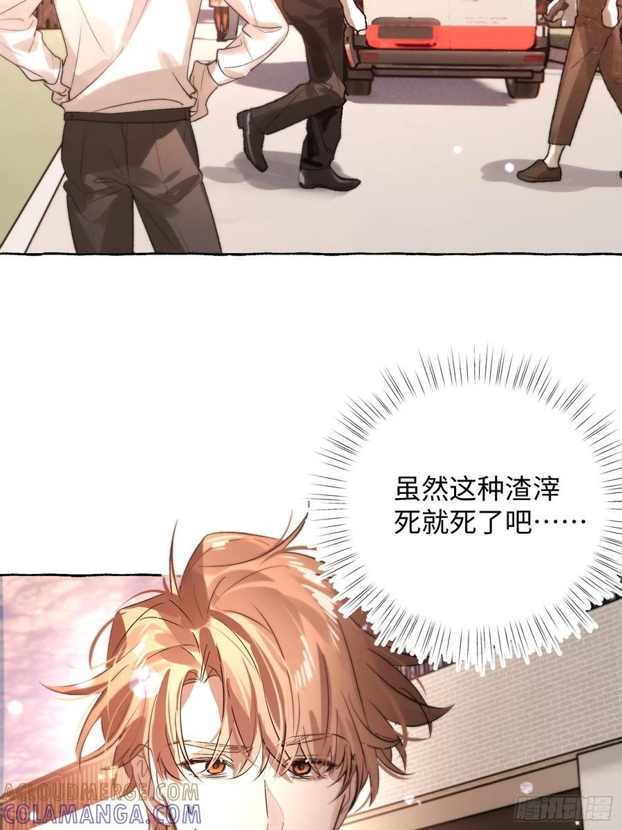 Ch.067 黑色游戏 第10页