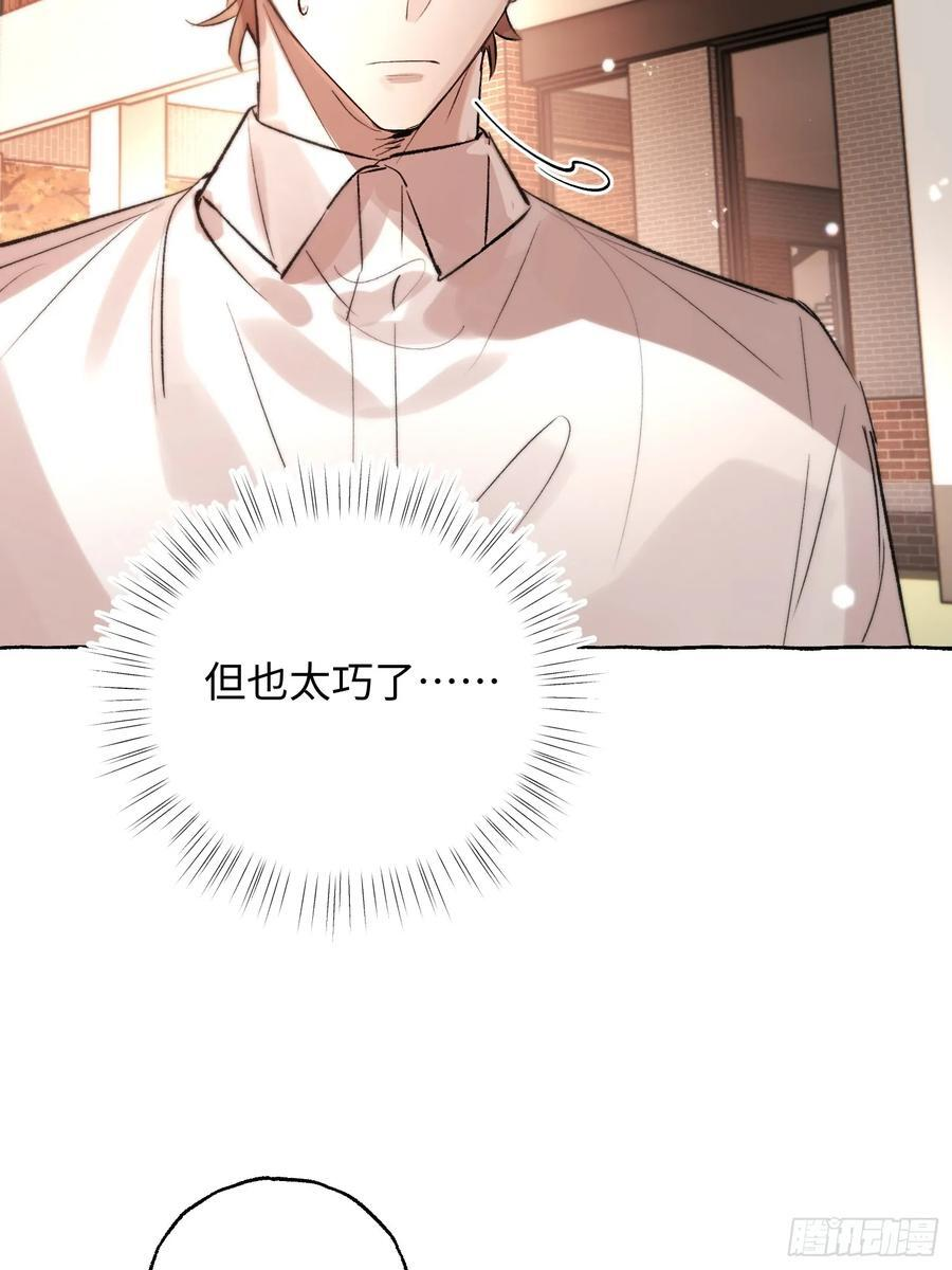 Ch.067 黑色游戏 第11页