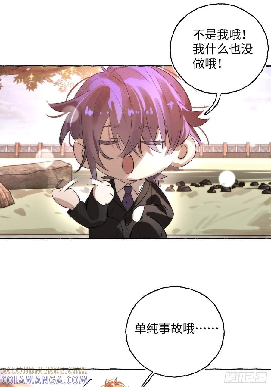 Ch.067 黑色游戏 第13页