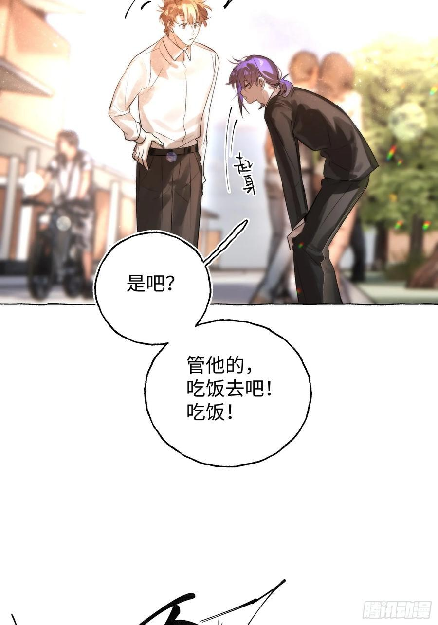 Ch.067 黑色游戏 第14页