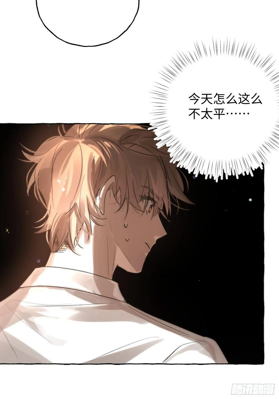 Ch.067 黑色游戏 第17页