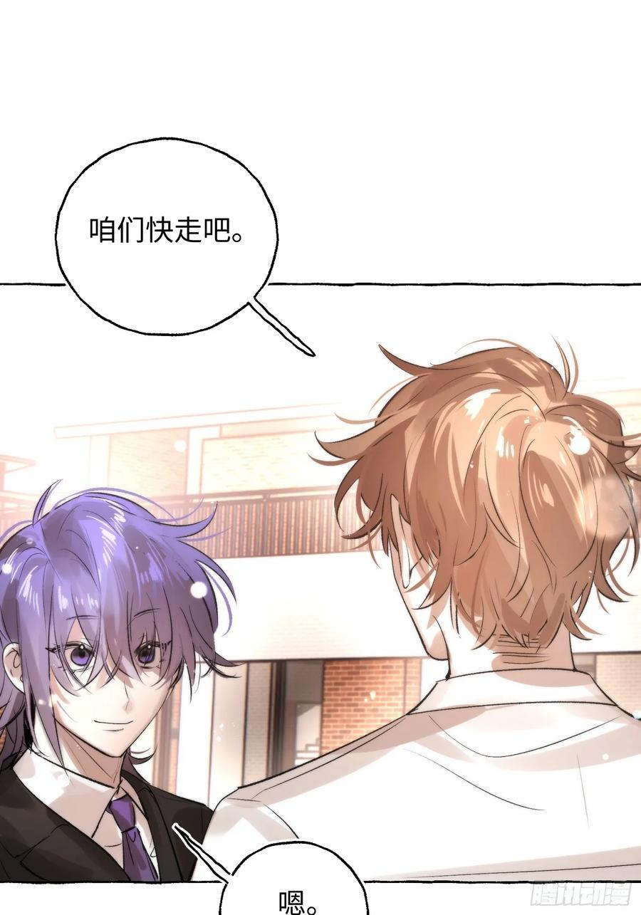 Ch.067 黑色游戏 第18页