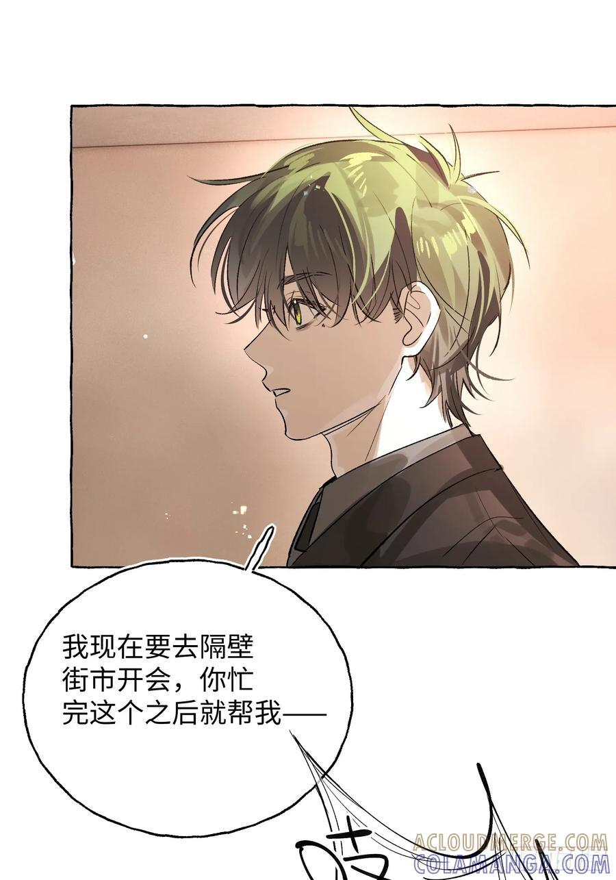 Ch.067 黑色游戏 第22页