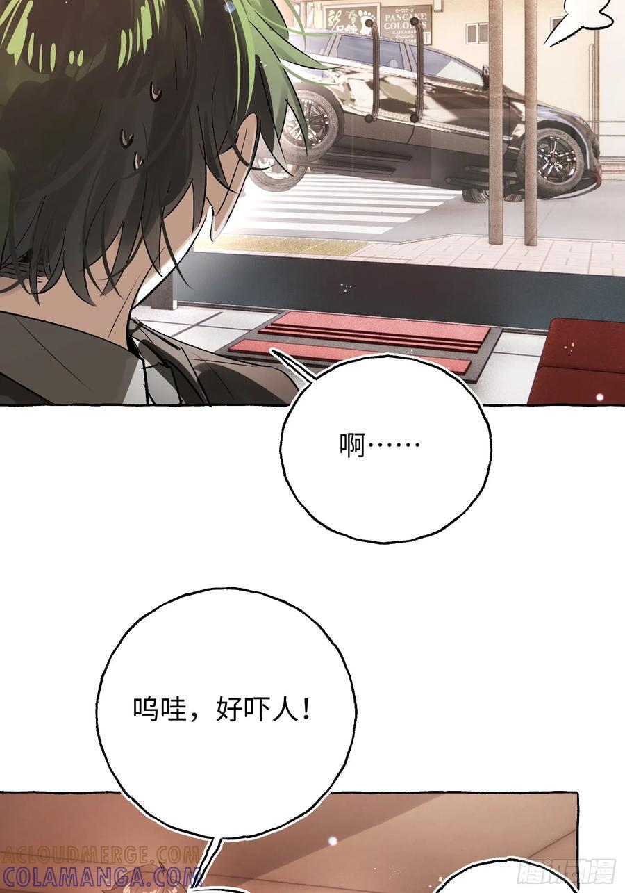 Ch.067 黑色游戏 第25页