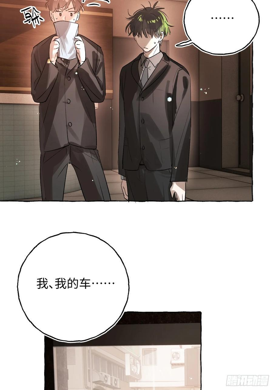 Ch.067 黑色游戏 第26页
