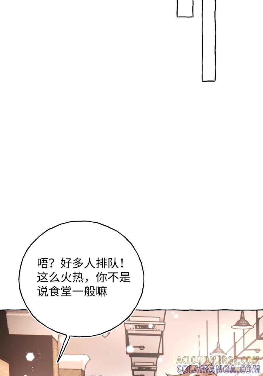 Ch.067 黑色游戏 第28页