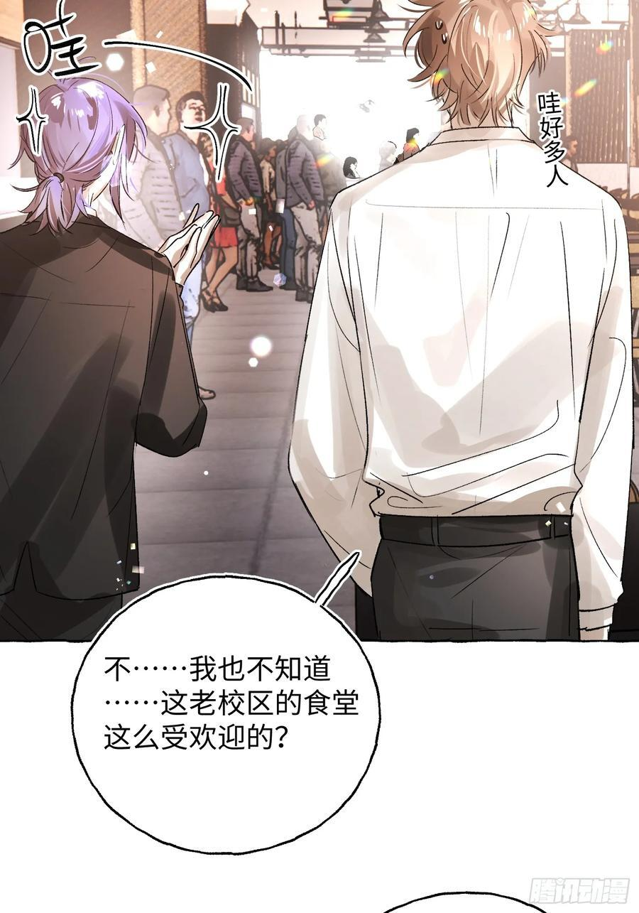 Ch.067 黑色游戏 第29页