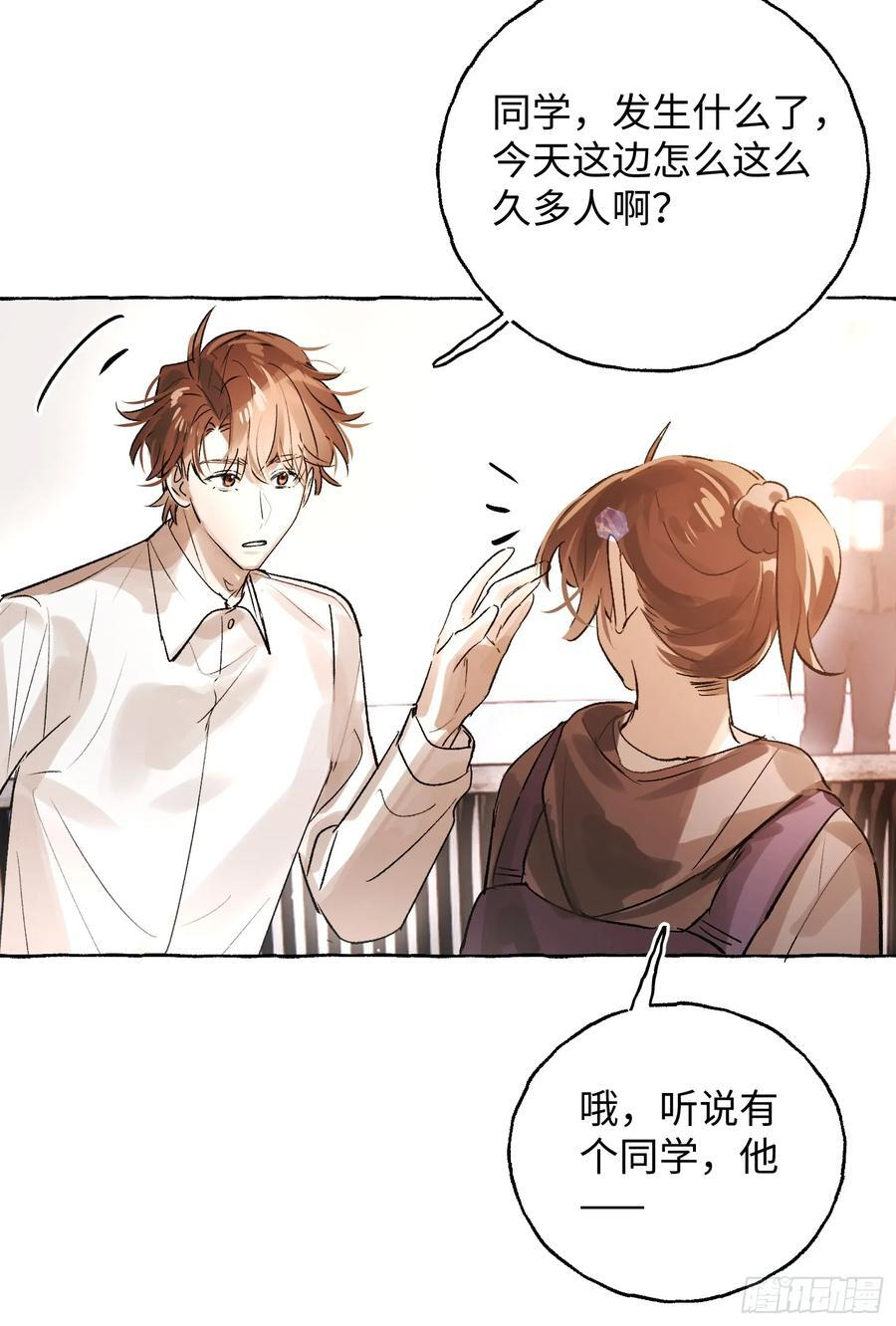 Ch.067 黑色游戏 第30页