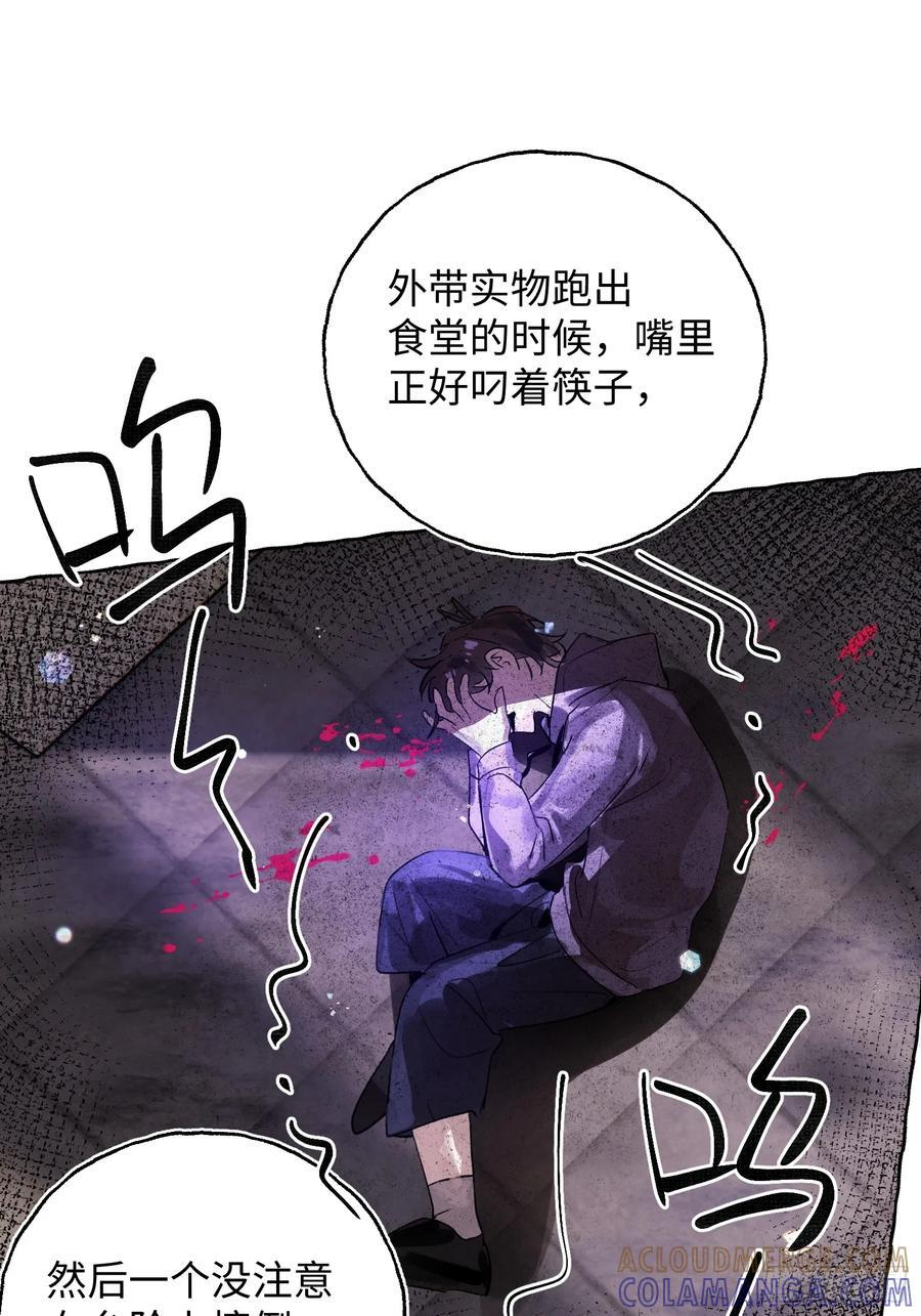 Ch.067 黑色游戏 第31页