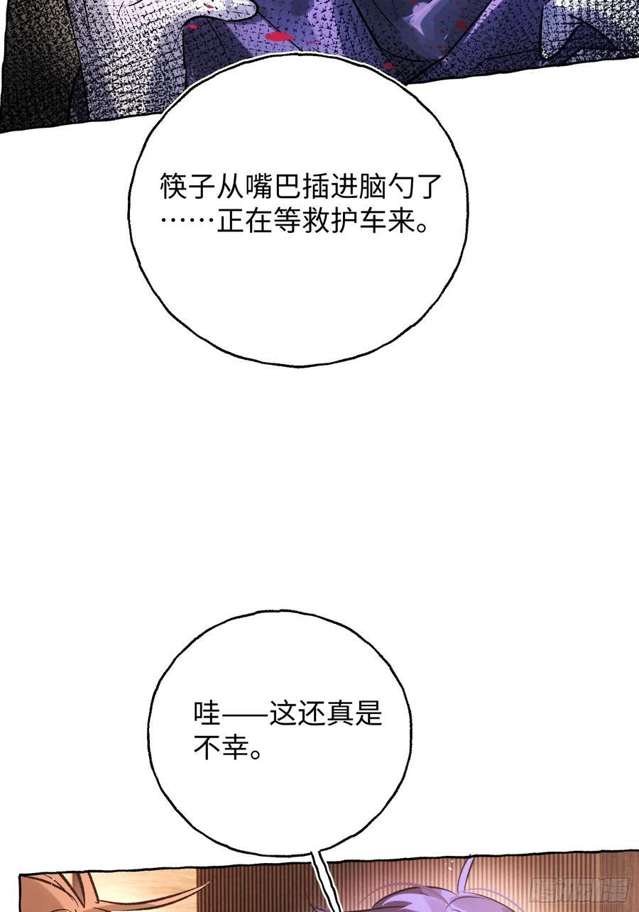Ch.067 黑色游戏 第33页