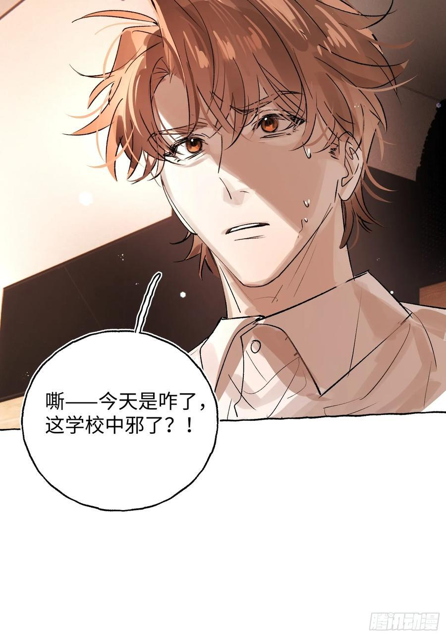 Ch.067 黑色游戏 第35页