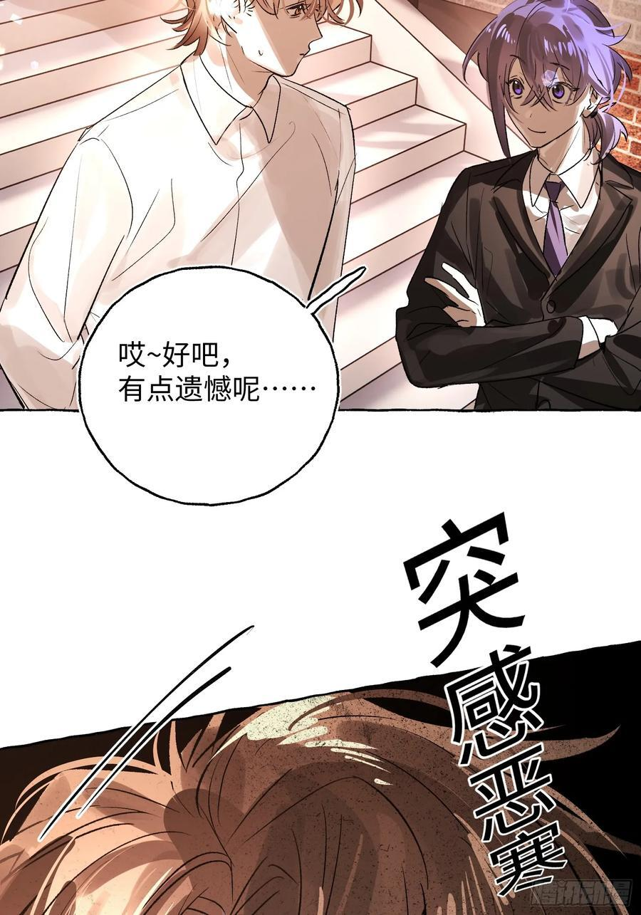 Ch.067 黑色游戏 第38页