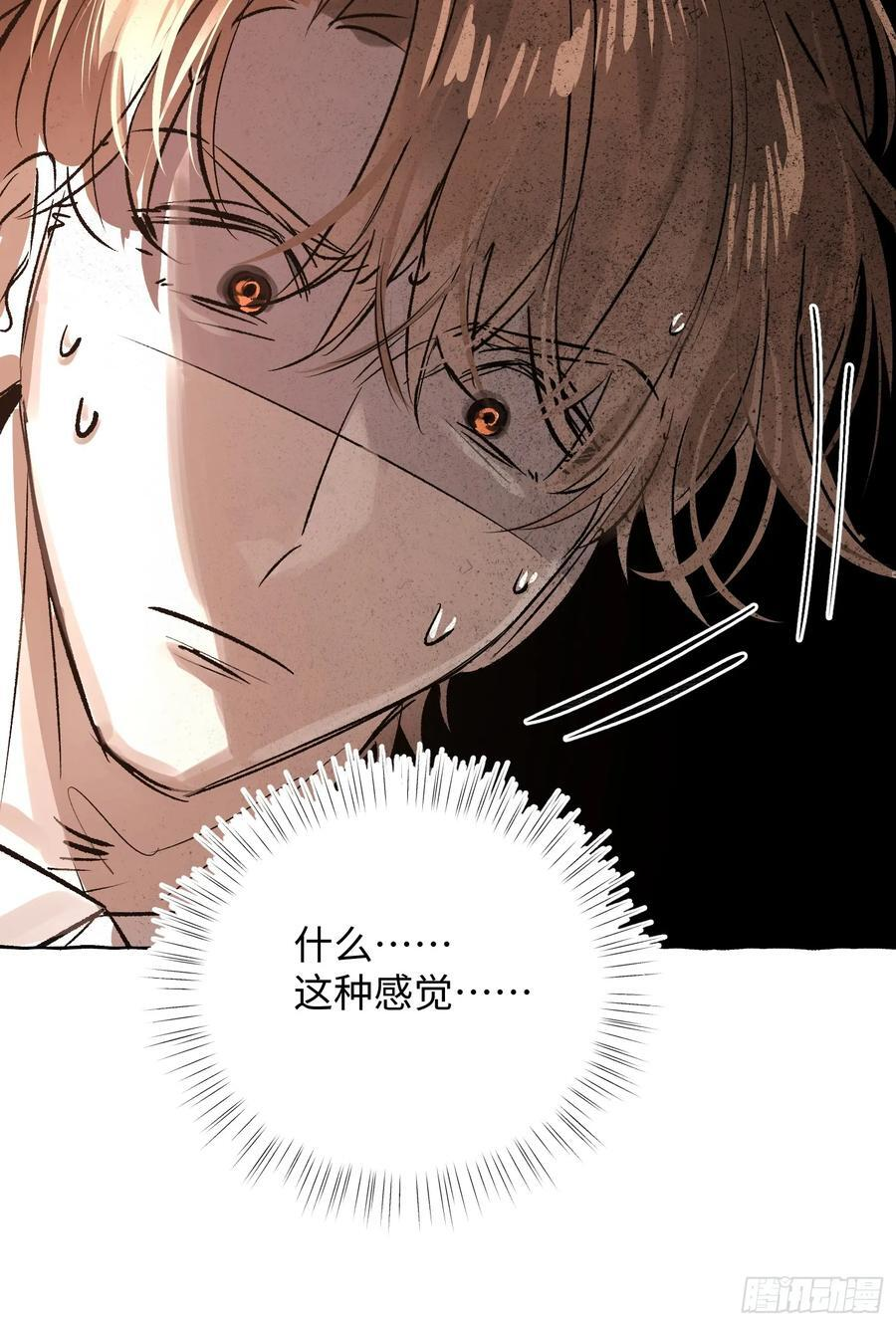 Ch.067 黑色游戏 第39页