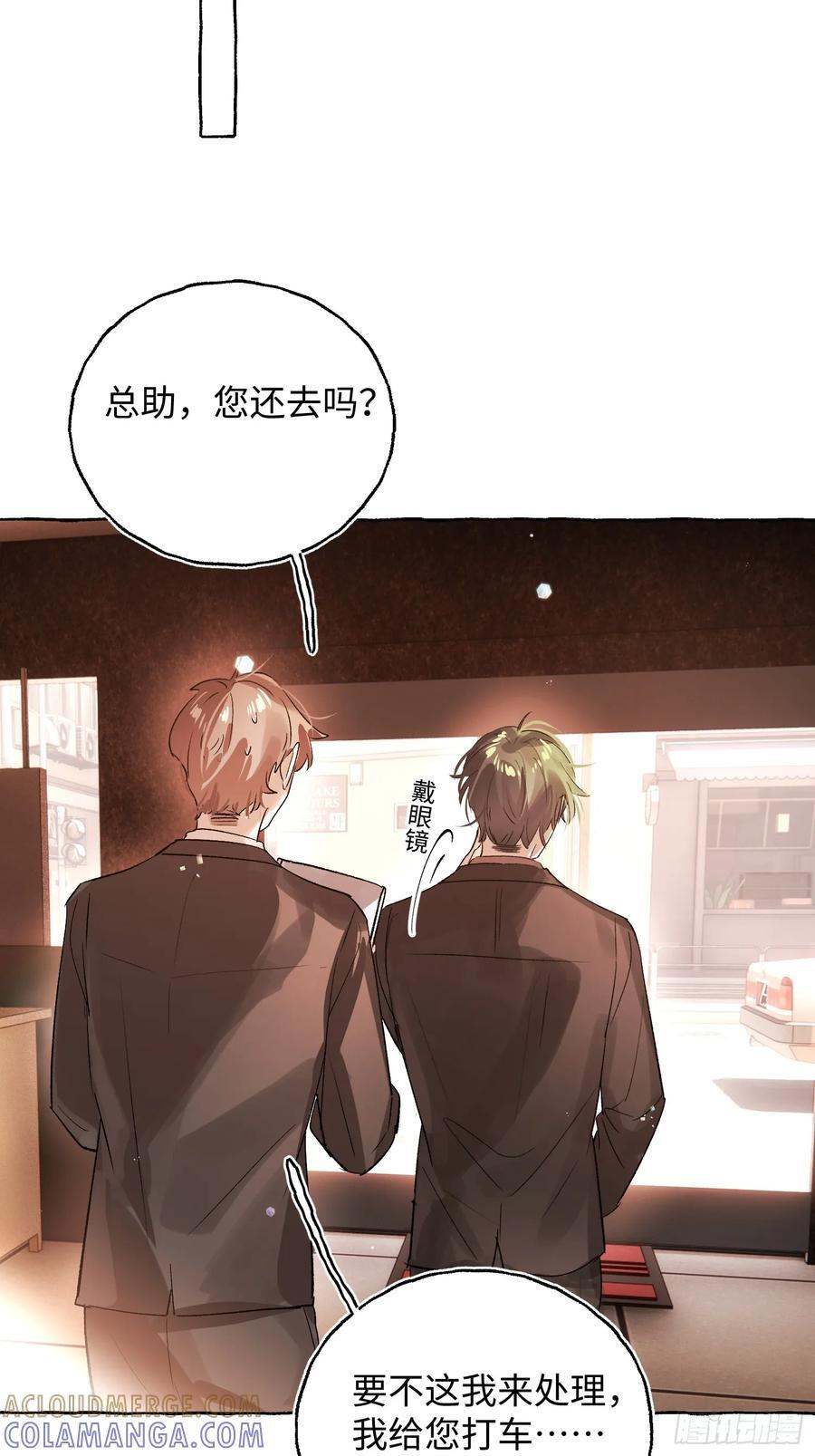 Ch.067 黑色游戏 第43页