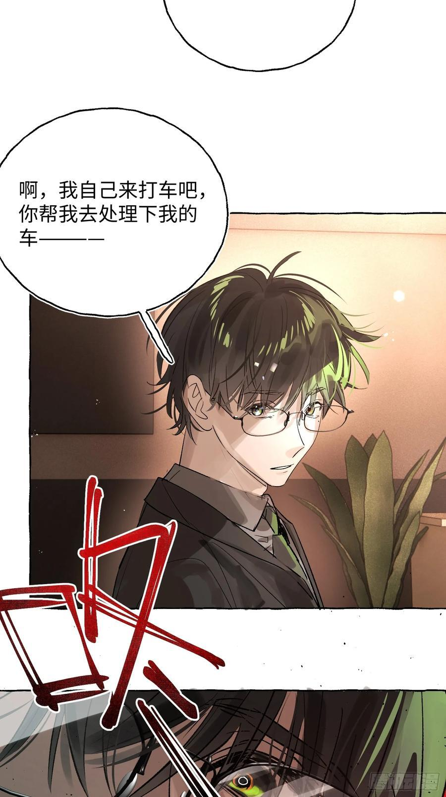 Ch.067 黑色游戏 第44页