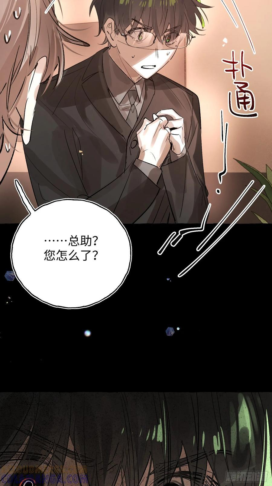 Ch.067 黑色游戏 第46页