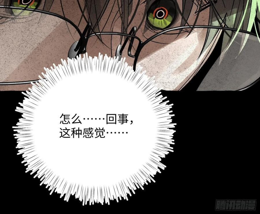 Ch.067 黑色游戏 第47页