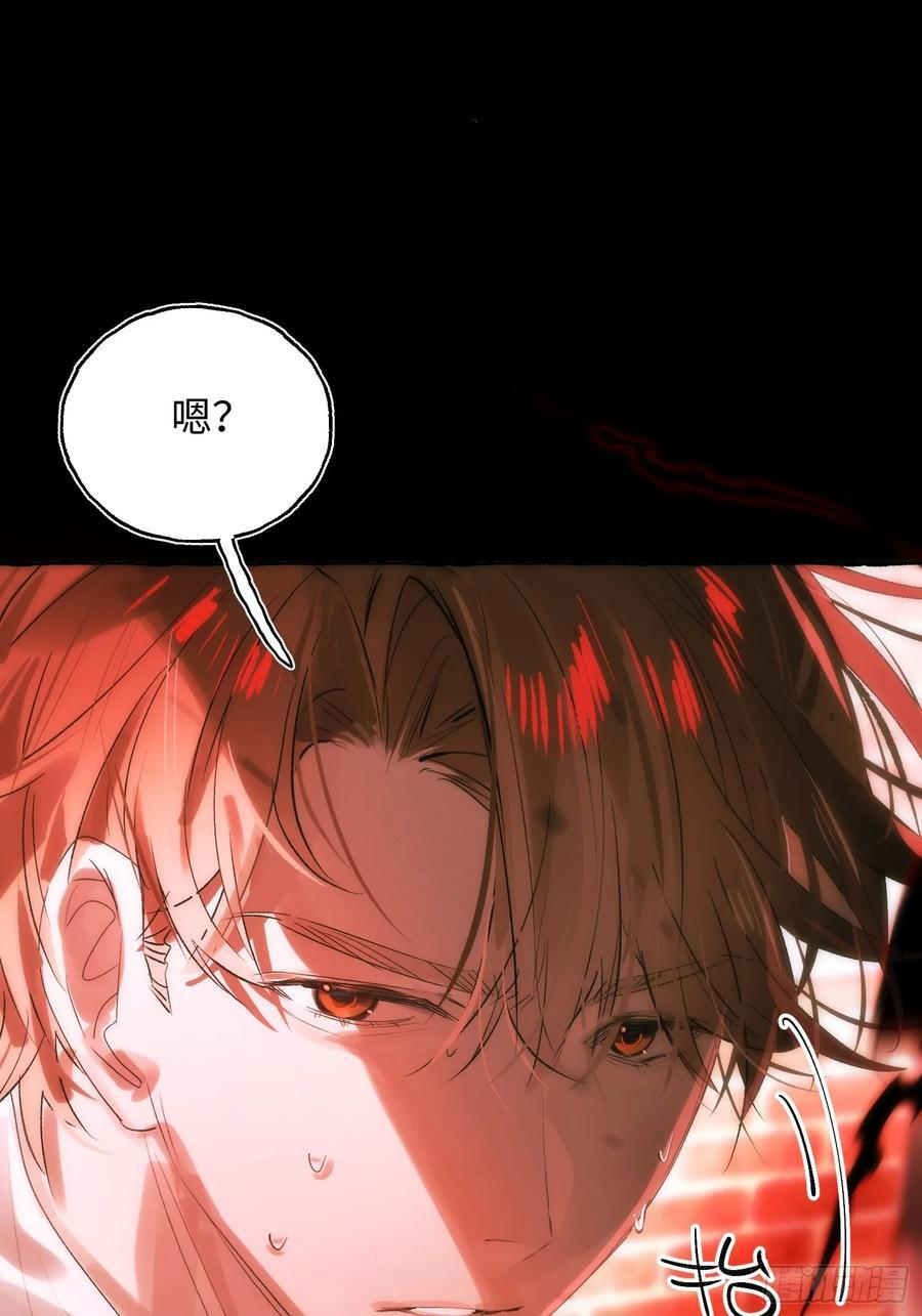 Ch.068 黑色游戏 第6页