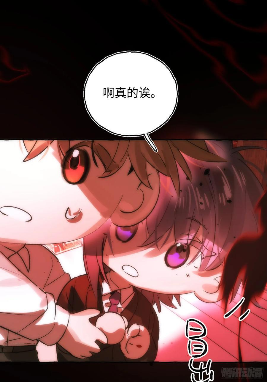 Ch.068 黑色游戏 第9页