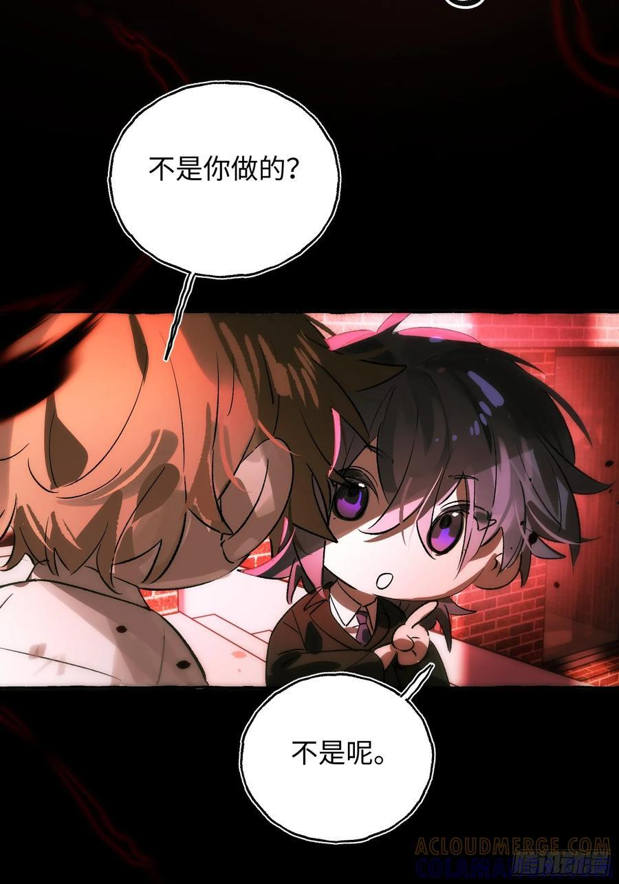 Ch.068 黑色游戏 第10页