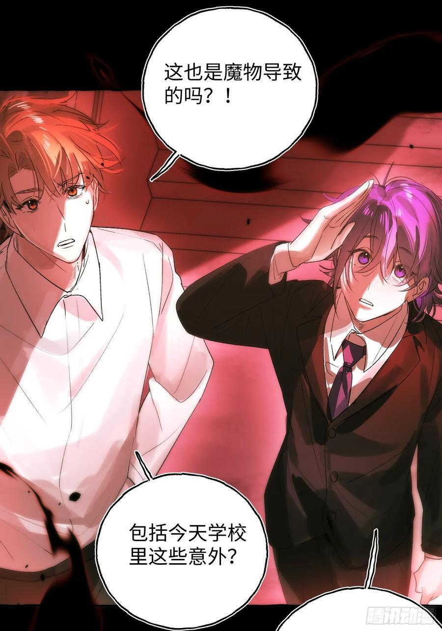 Ch.068 黑色游戏 第12页