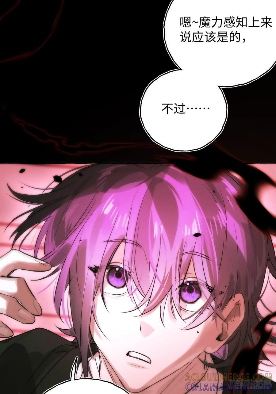 Ch.068 黑色游戏 第13页