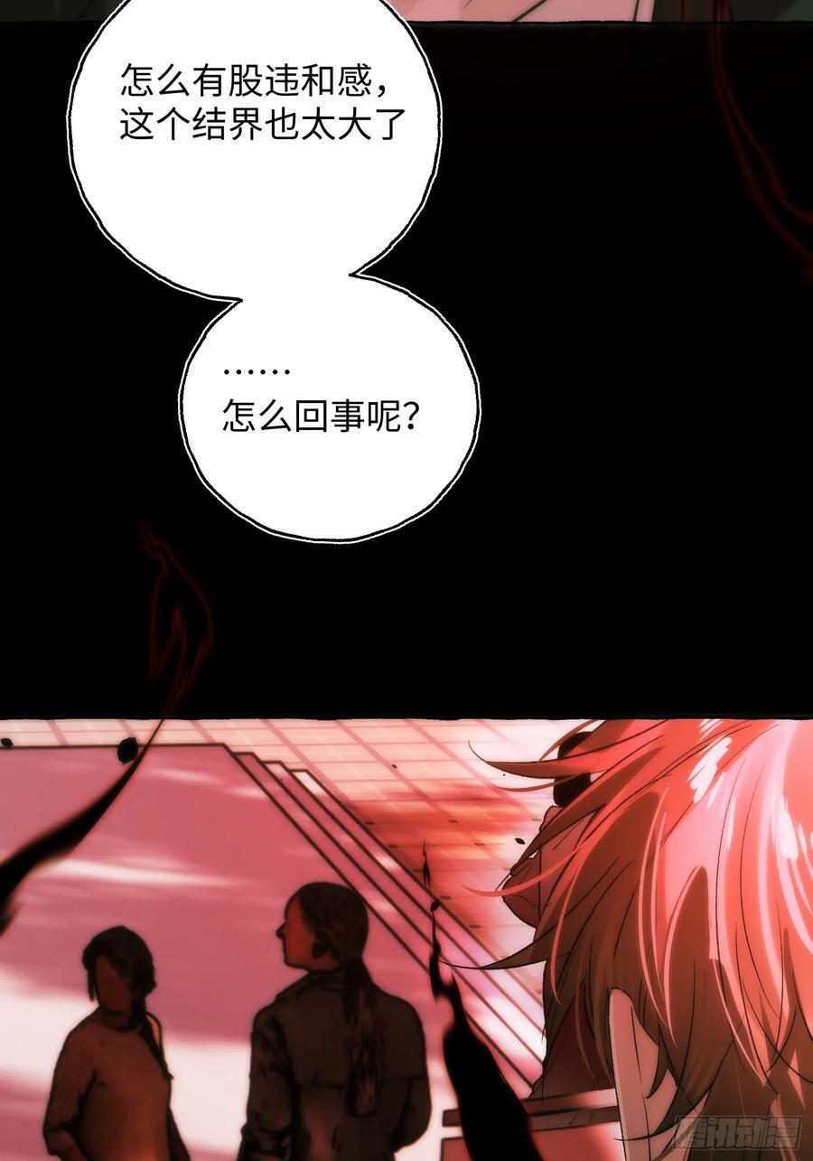 Ch.068 黑色游戏 第14页
